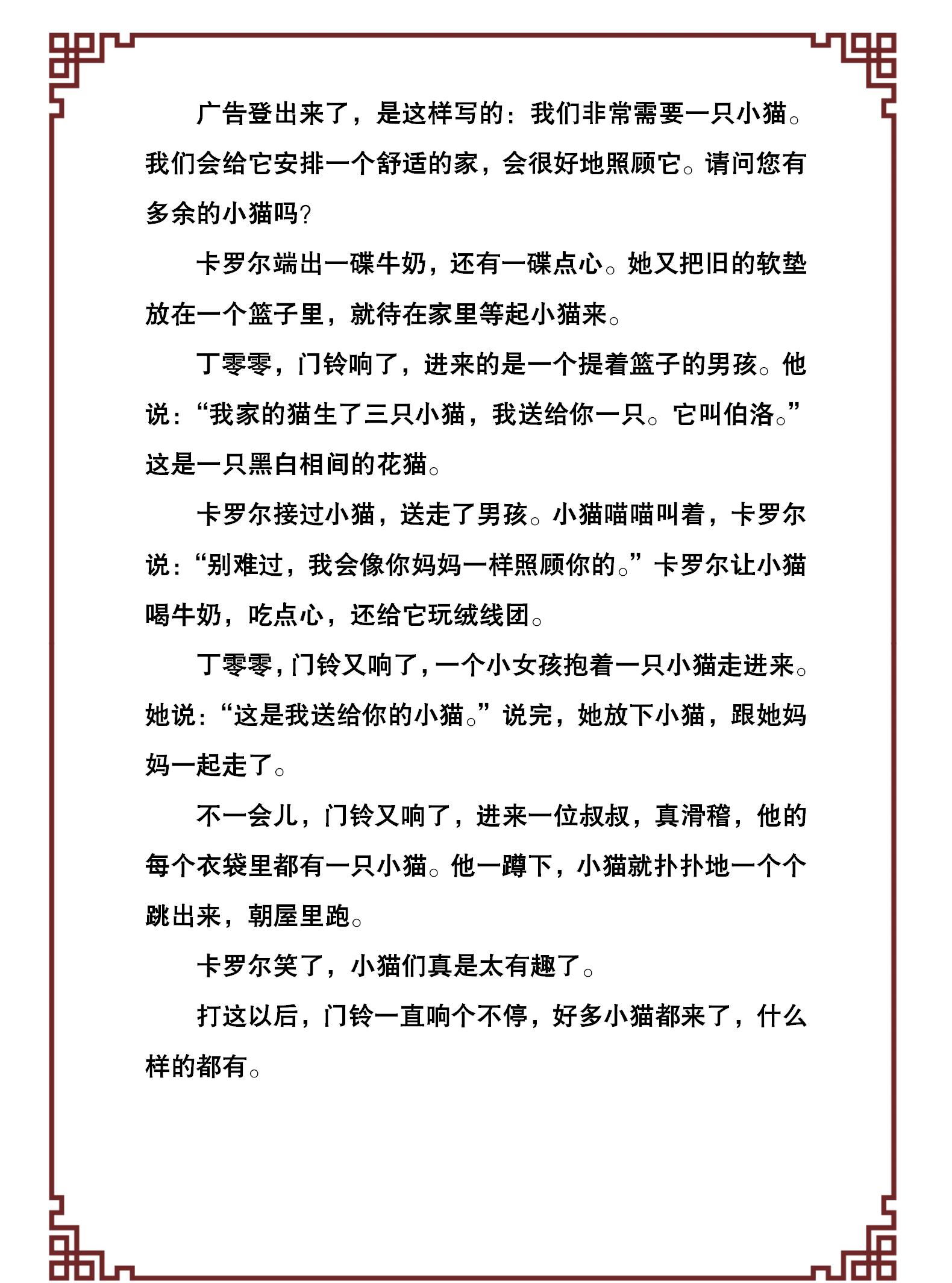 100个幼儿经典故事,激发孩子的好奇和学习兴趣,引导孩子爱上阅读