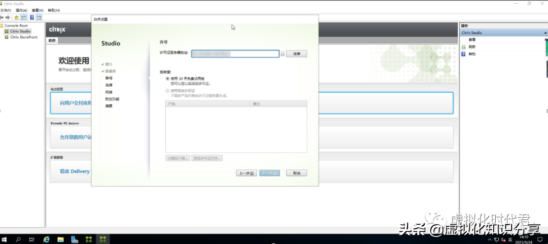 Citrix Virtual Apps and Desktops 7 2203 LTSR虚拟云桌面单机教程