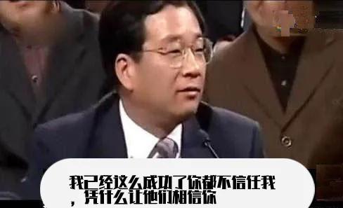 郭凡生——傲慢的代价