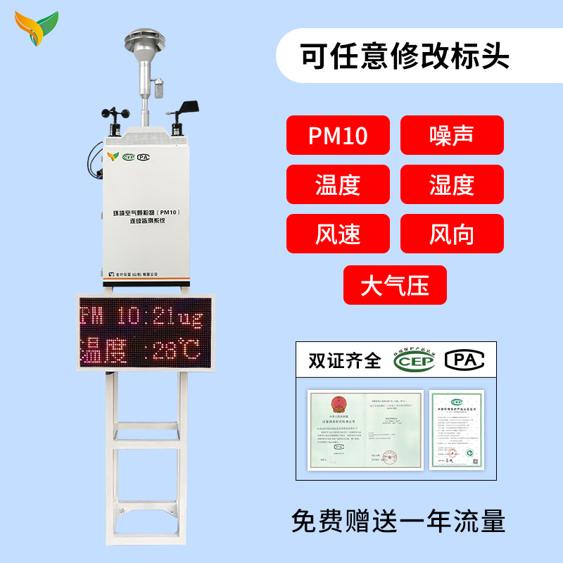 建筑工地常見(jiàn)的揚(yáng)塵噪聲檢測(cè)儀，你了解多少？