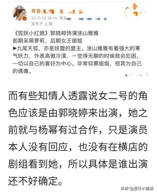 杨幂已经复工，面部不见疤痕