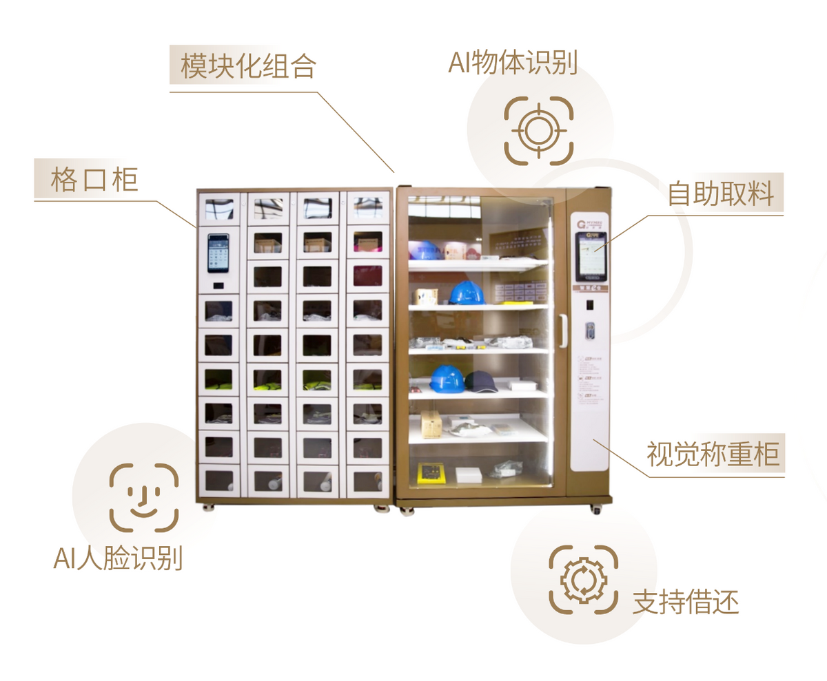 固安捷MYMRO智能柜靈活布放，解決MRO領料最后100米難題
