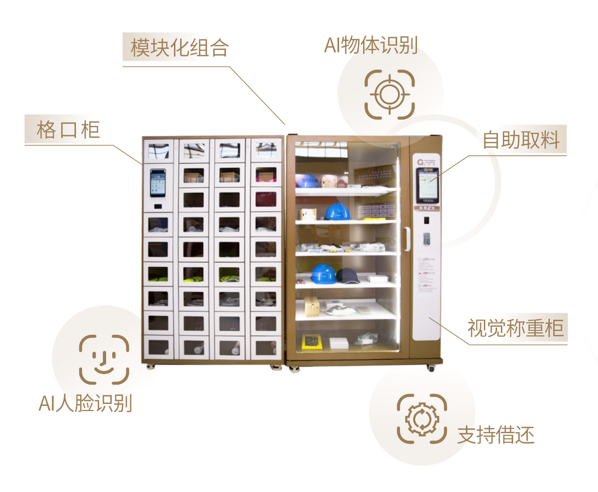 固安捷MYMRO智能柜灵活布放，解决MRO领料最后100米难题