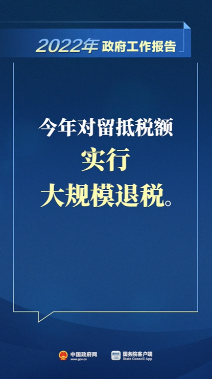 官宣！增值稅，免征！企業(yè)所得稅，減半征收