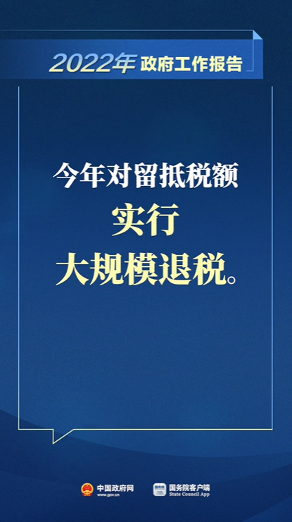 官宣！增值稅，免征！企業(yè)所得稅，減半征收