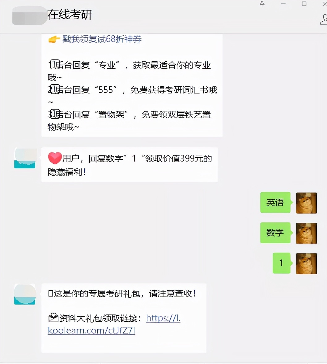 公众号怎么给新关注用户每日按标签群发？