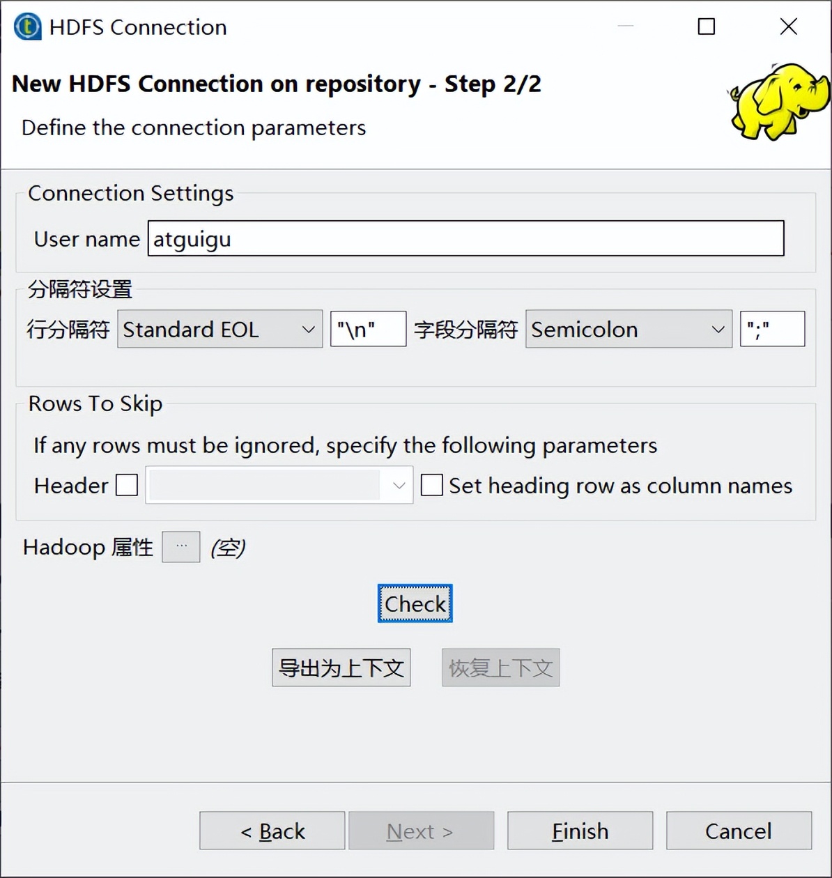 大数据技术Talend输出Mysql数据到HDFS