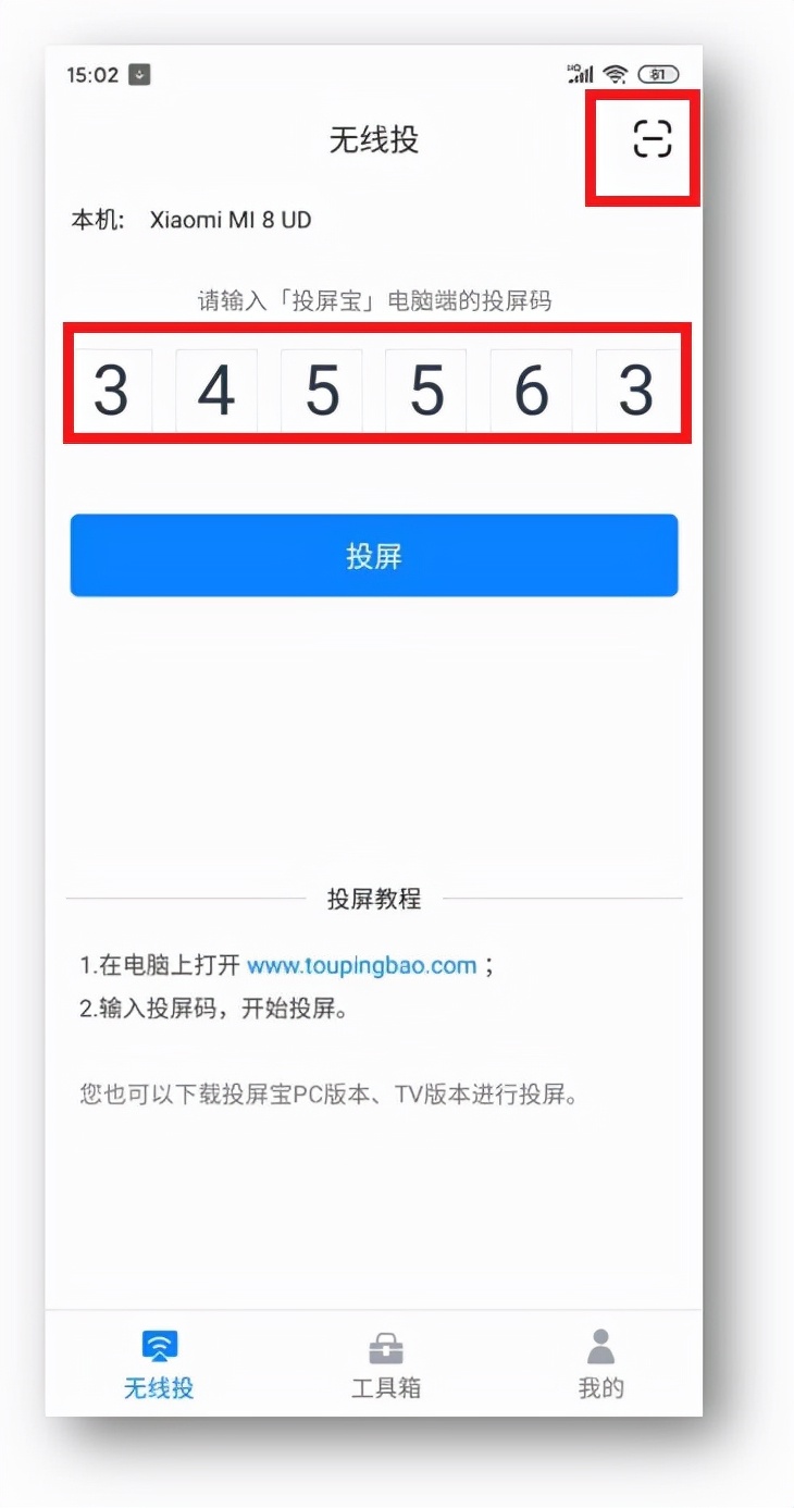 手机投屏到电脑上超简单！无需连接同网络，这个免费方法屡试不爽