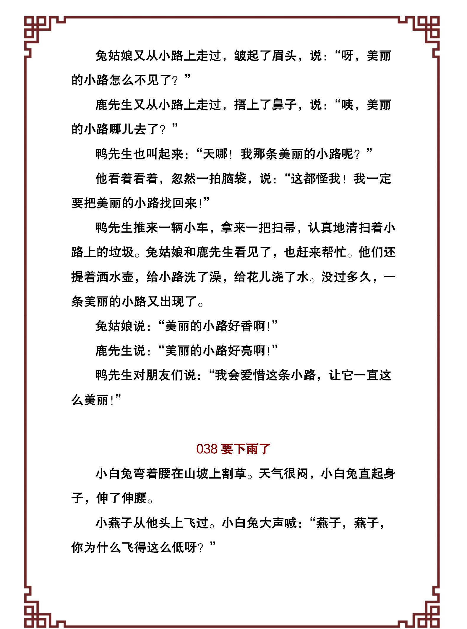 100个幼儿经典故事,激发孩子的好奇和学习兴趣,引导孩子爱上阅读