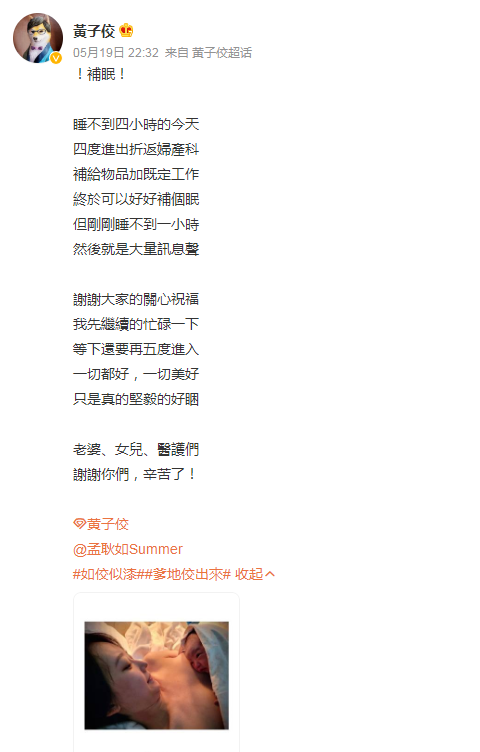 24小时10个瓜！豪门二胎、未婚先孕、疑隐婚生子…娱圈又多5个娃