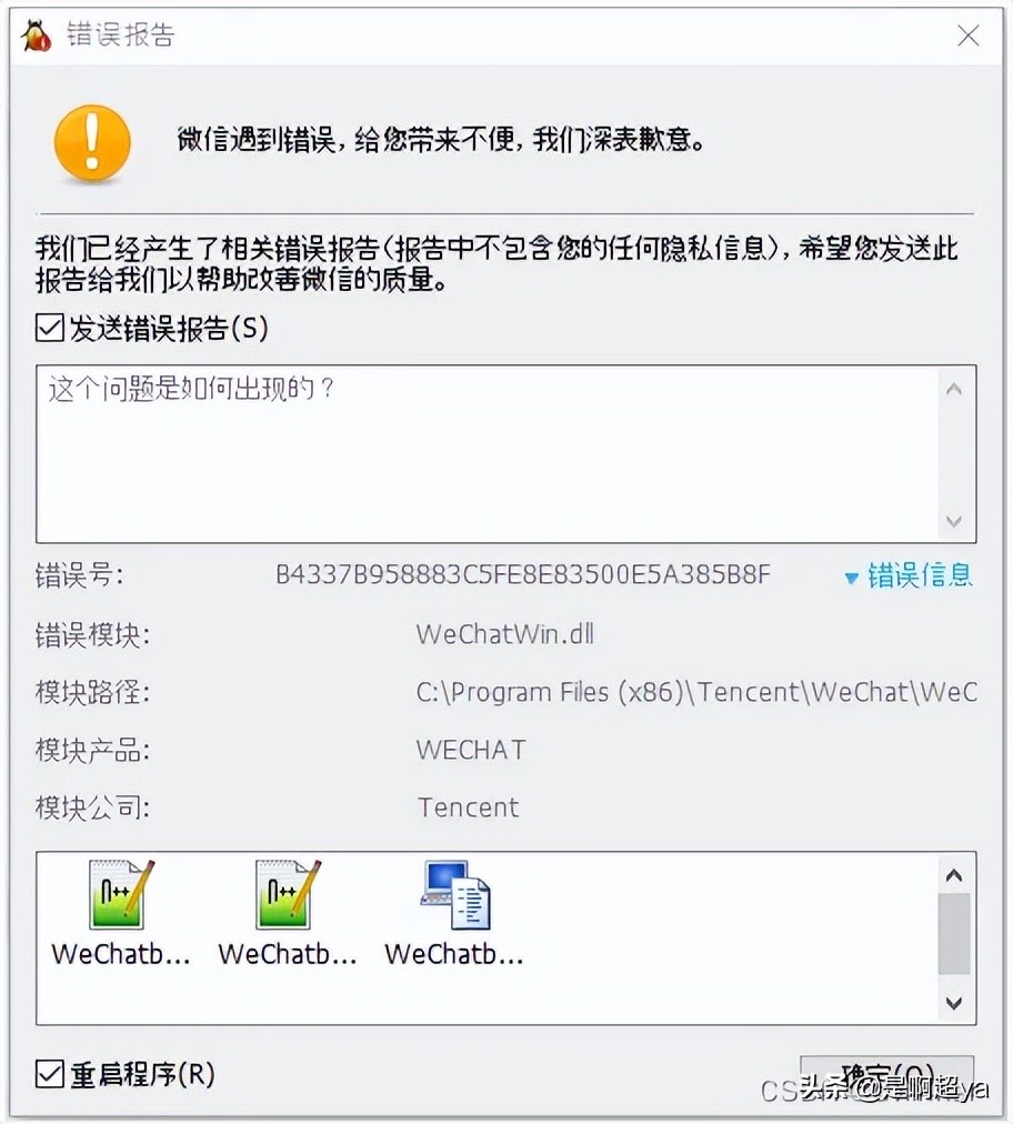 使用Windbg静态分析dump文件（实战经验总结）