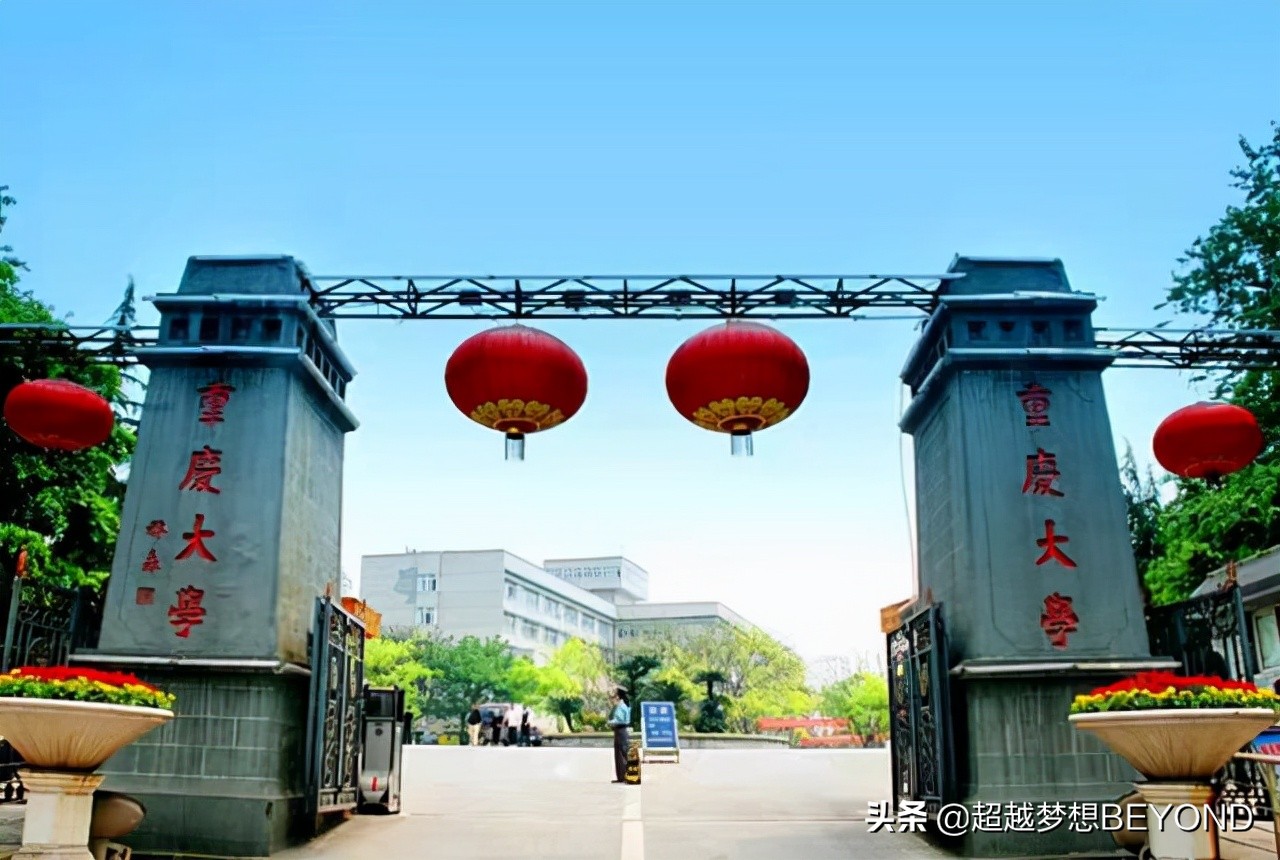 重庆高考录取分数线（重庆大学2021年各专业录取分数情况）