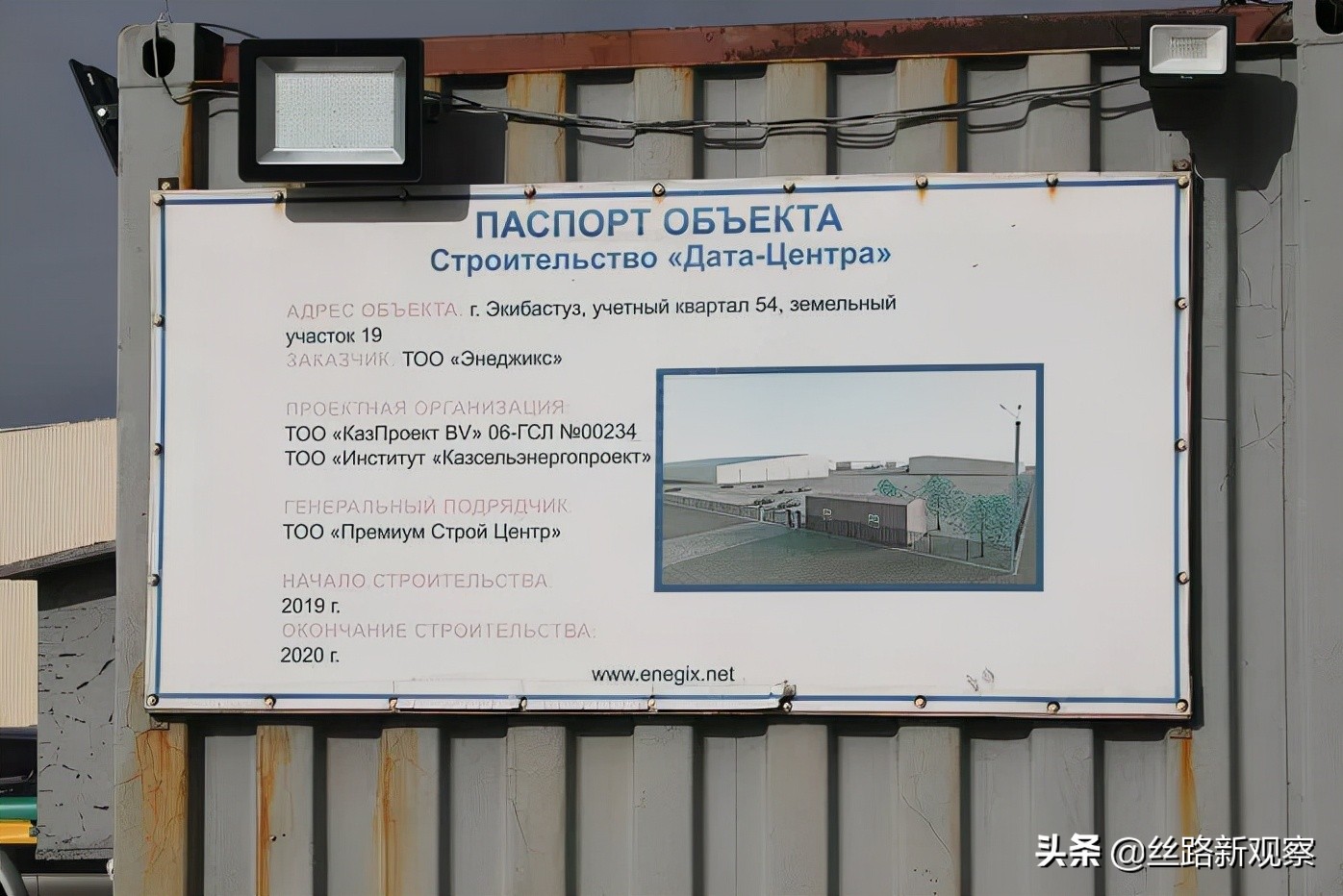 “挖矿”份额跃居世界第二！哈萨克斯坦怎么做到的？