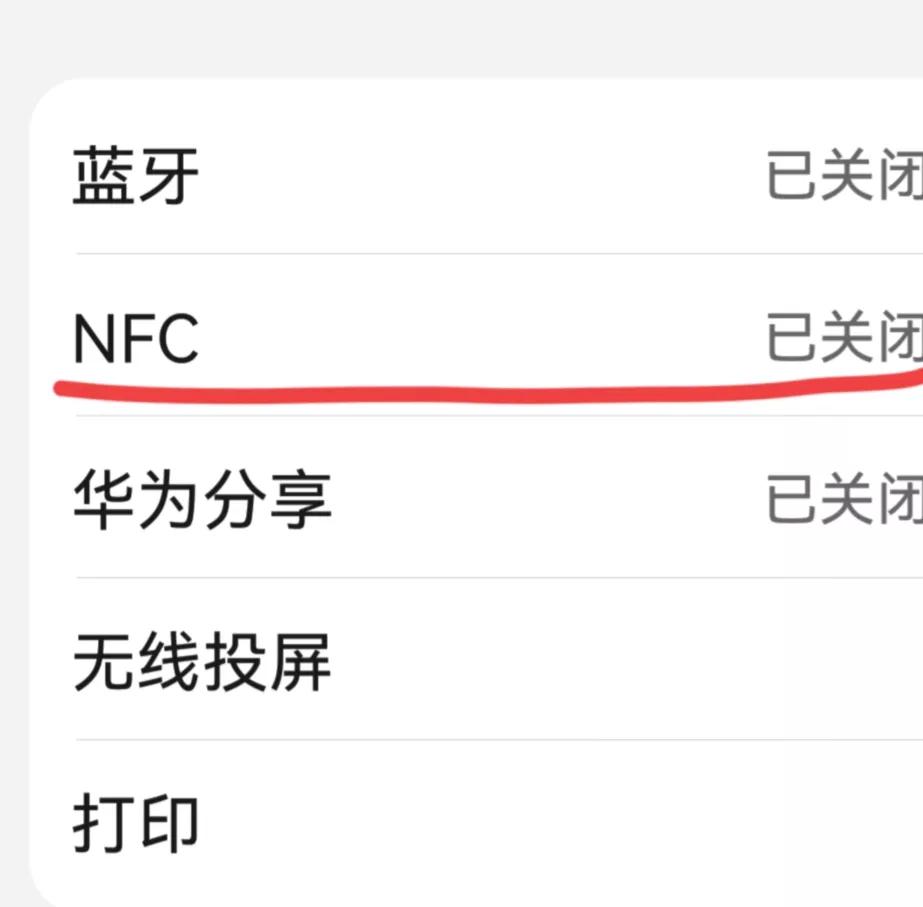 手机没有NFC怎么充值公交一卡通 公交卡怎么在手机上充值