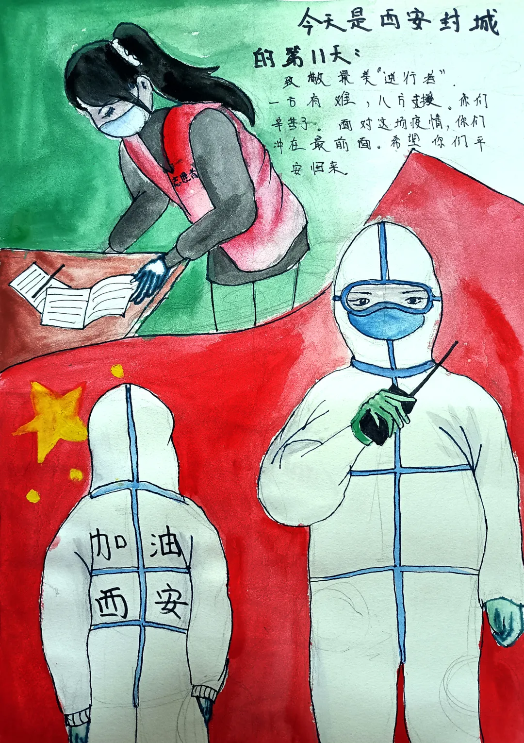 陕西抗疫漫画作品(儿童篇)