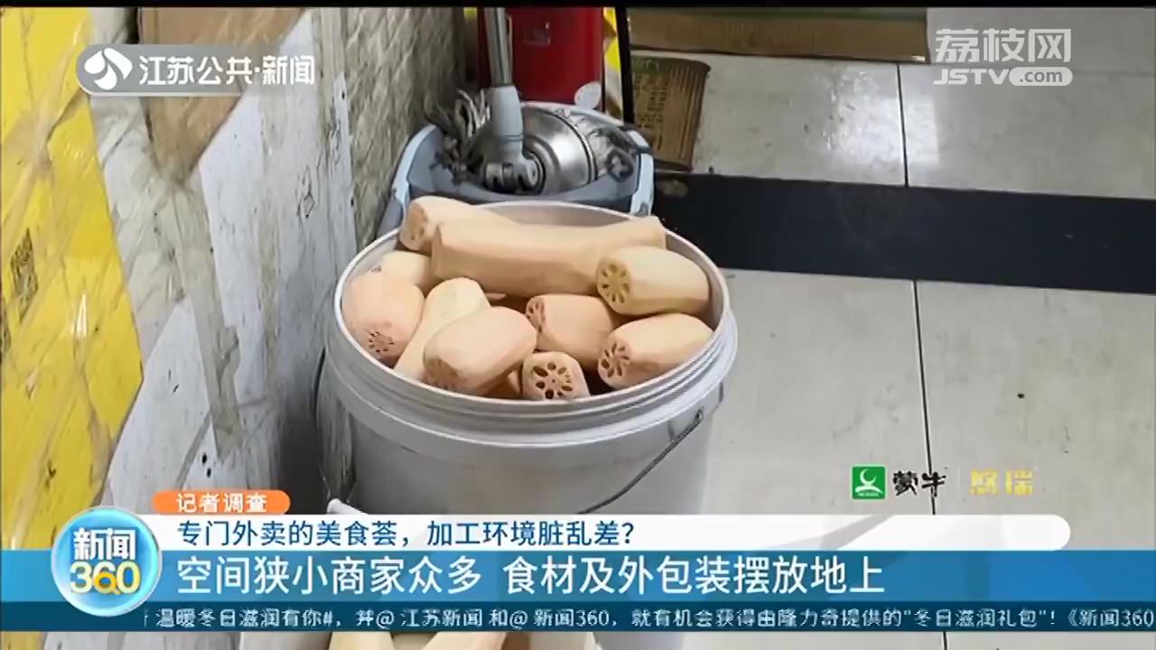 专门外卖的美食荟，环境有多脏乱差？员工赤膊上阵、后厨墙壁发霉