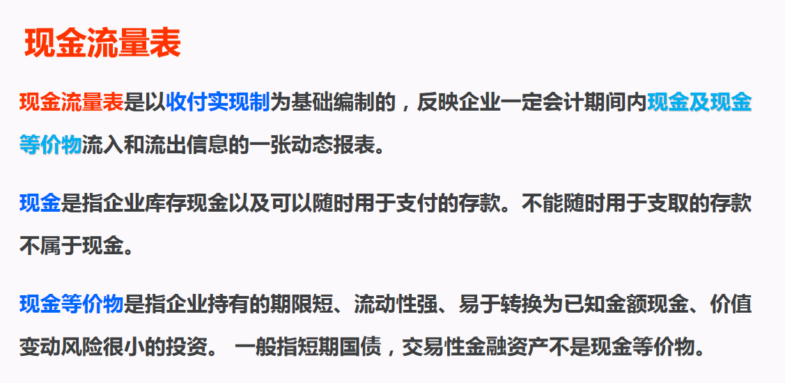 财务三大报表之间的勾稽关系，你搞懂了吗？附89套财务报表