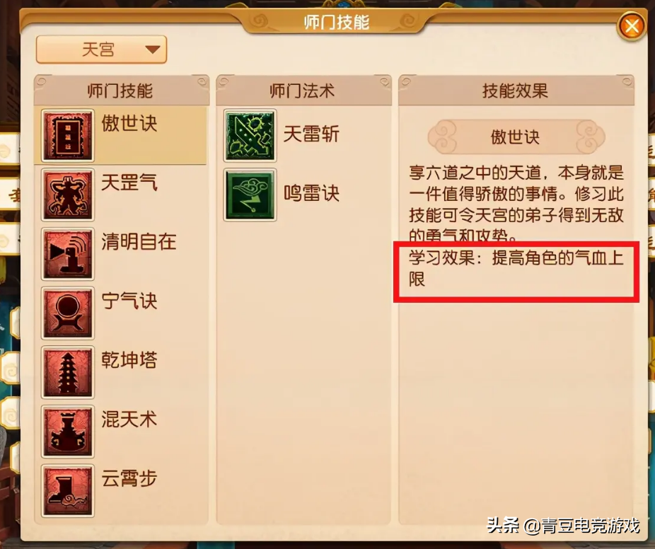 梦幻西游：即将迎来4月门派调整，这波预测能给多少分？