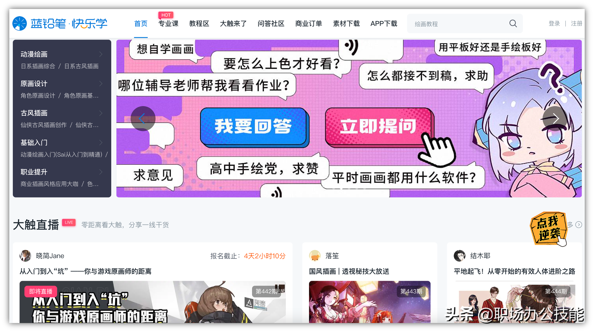 如果某一天你面临失业，请收好这10个网站，或许成为你的救命稻草