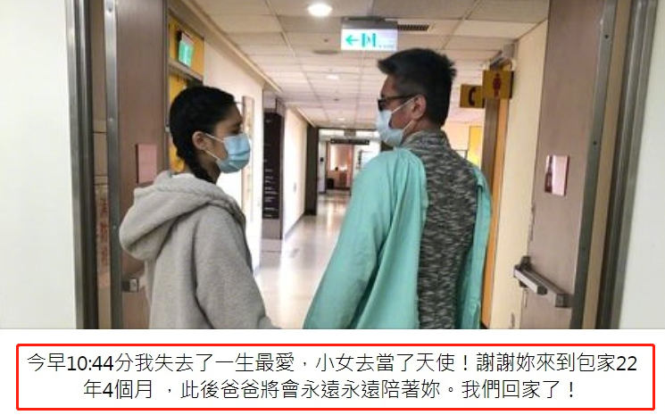 男星包小柏22岁爱女去世！患罕见疾病难治愈，五官小巧长相甜美