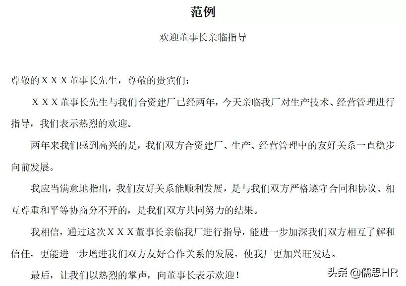 超实用！1000份公文写作模板大全，请收藏好