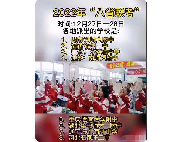 2022第二次8省联考结果出炉，结果不尽如人意，特别是物理和数学