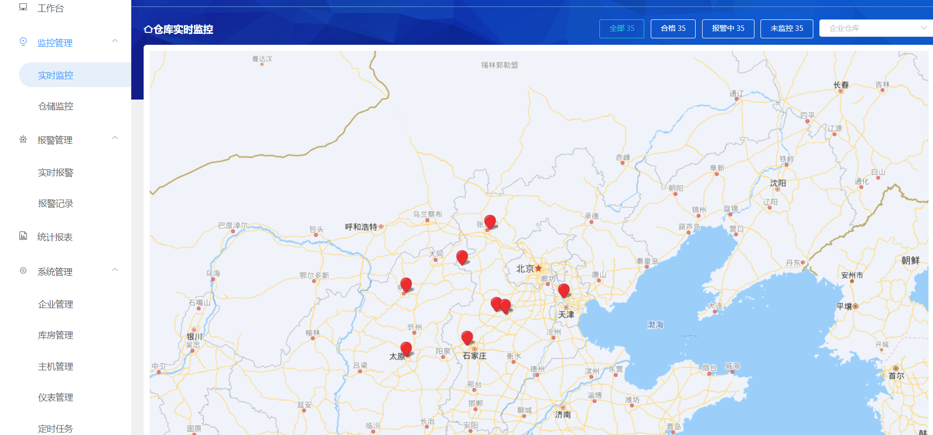 基于spring cloud+Vue的冷链物流设备监控系统