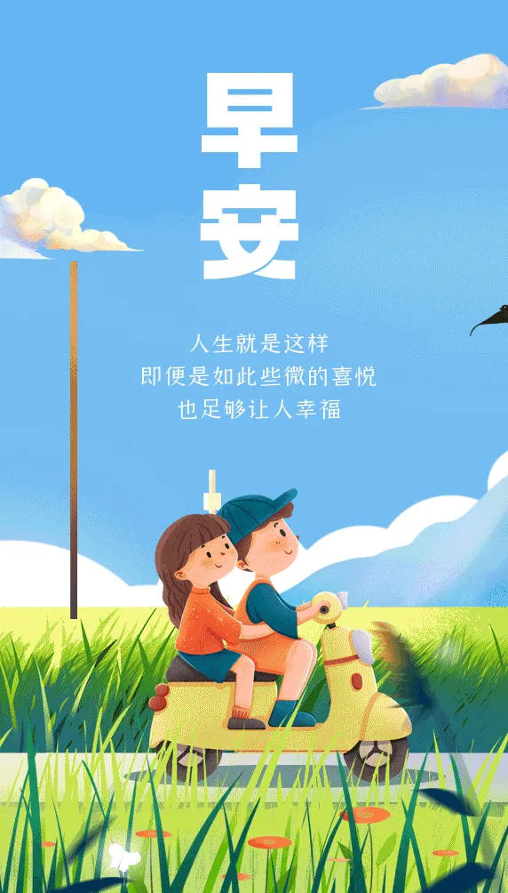 「2022.01.27」早安心语,正能量精选语录说说,很酷的早上好图片