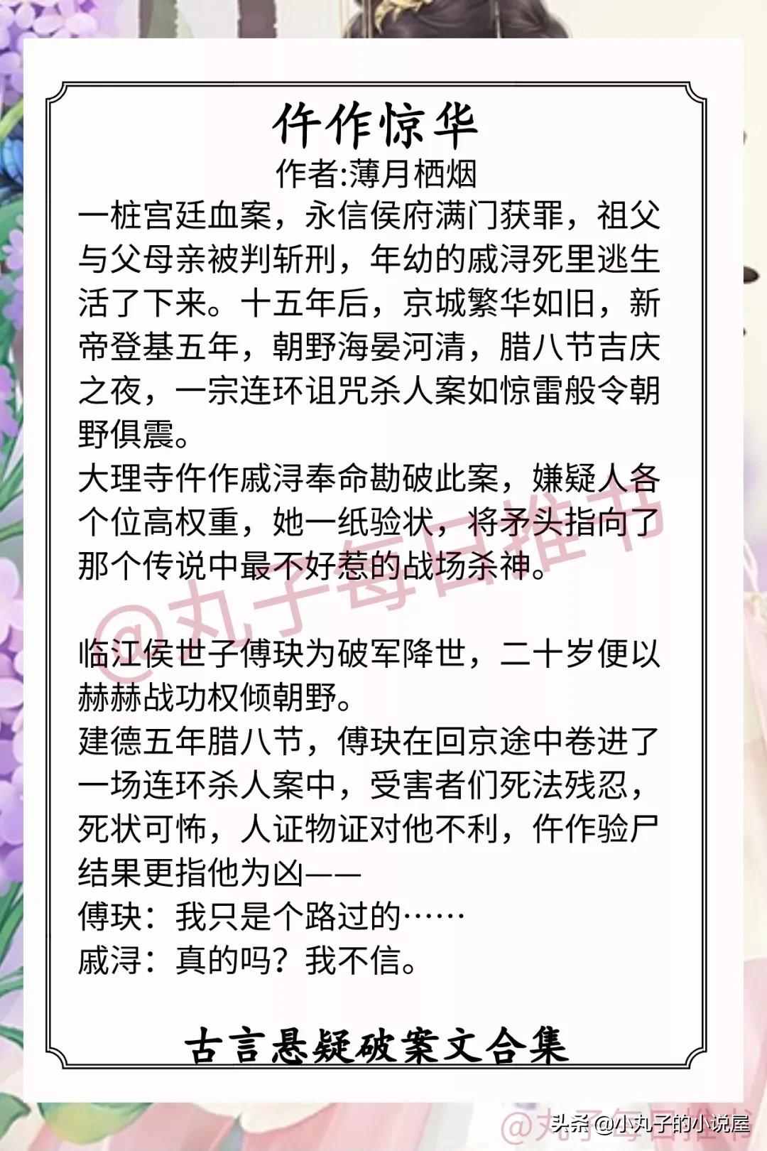 宋朝历史小说完结作品热门榜单推荐