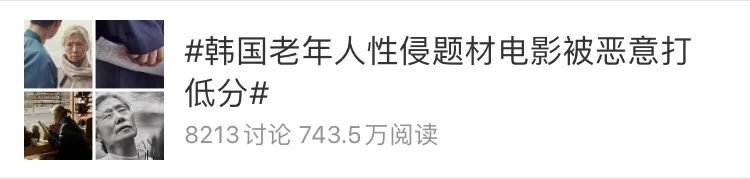 《老妇人》：她69岁，被29岁的年轻男人性侵，然而却没人相信