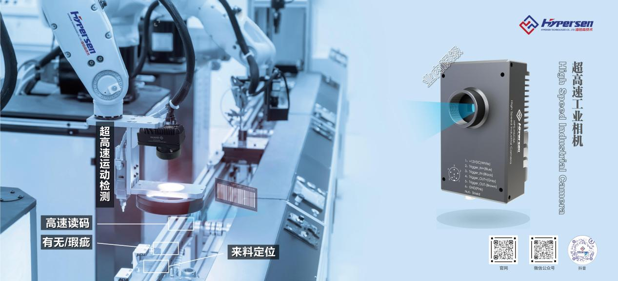 精密测量：海伯森智能传感器应用于工业的“机器视觉”