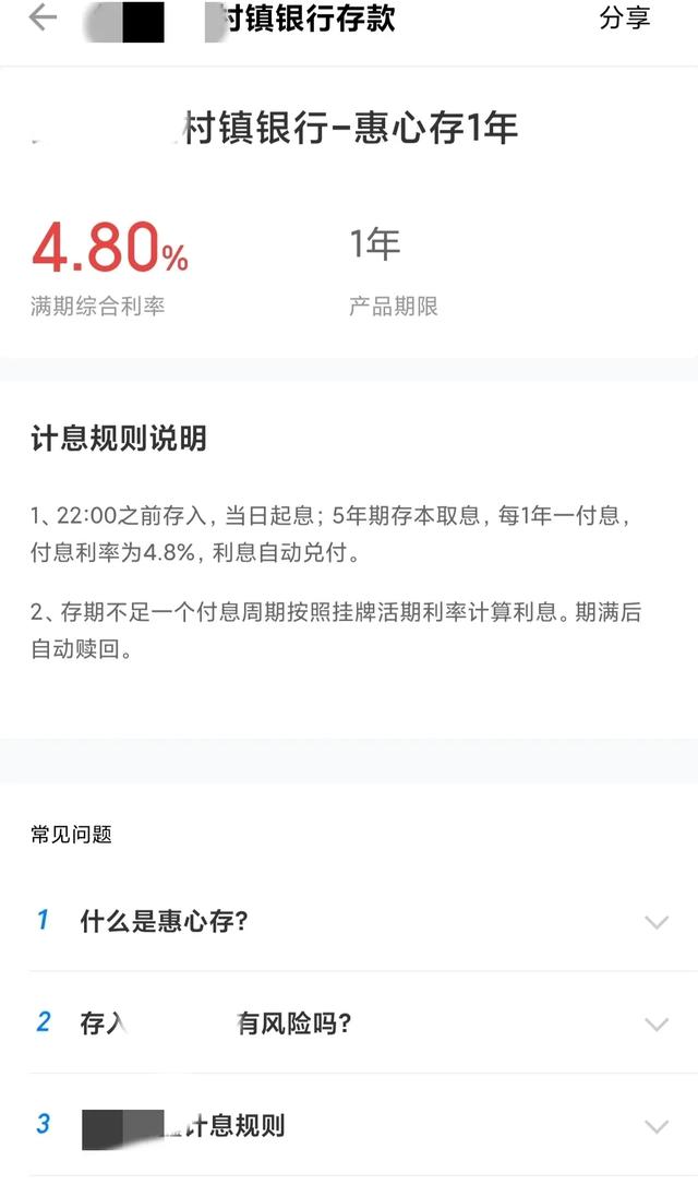 三个月利率4.3%，半年利率4.5%，一年期利率4.8%，你心动了吗？