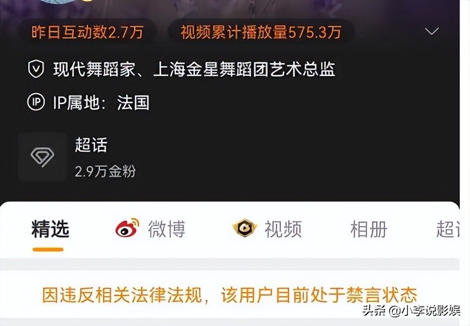 金星微博账号再次被禁言，这一次的原因是转发了之前这样的微博