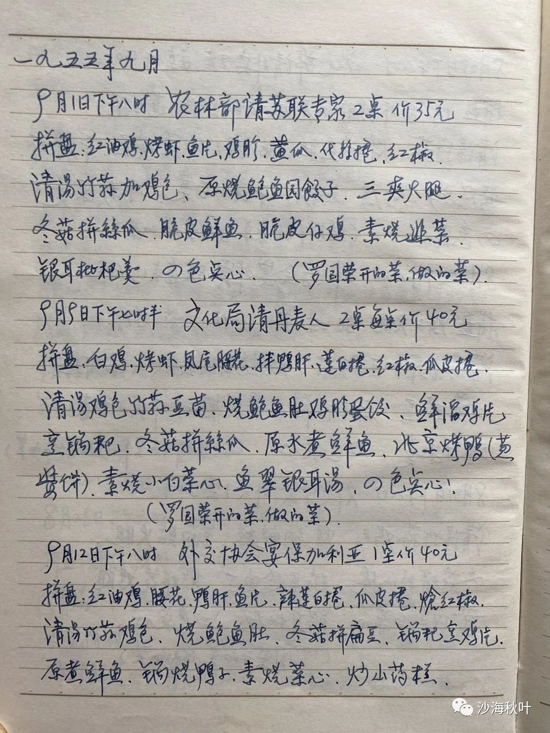 华文通与“味之腴”（二）