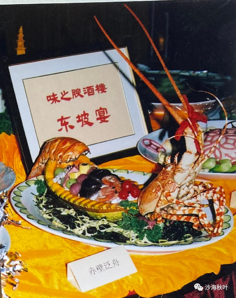华文通与“味之腴（三）