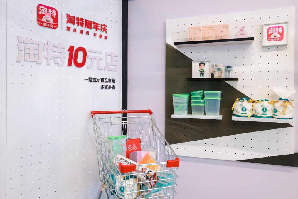 淘特2.0，为县域重塑性价比好产品