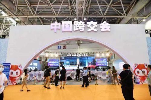 2022中国跨境电商交易会开幕 行业5年来增长近10倍