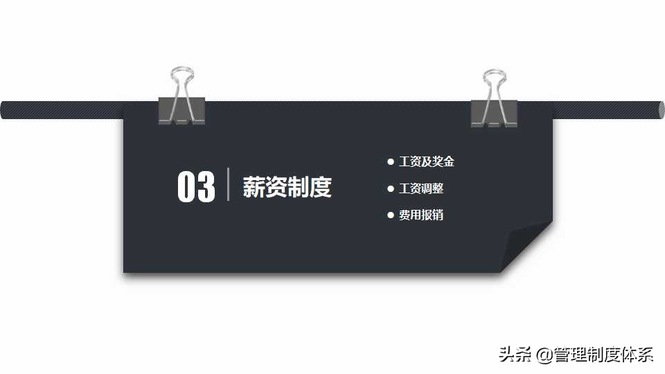 实用员工手册（37页）