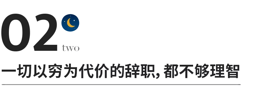 赚钱,是治愈一切的良药