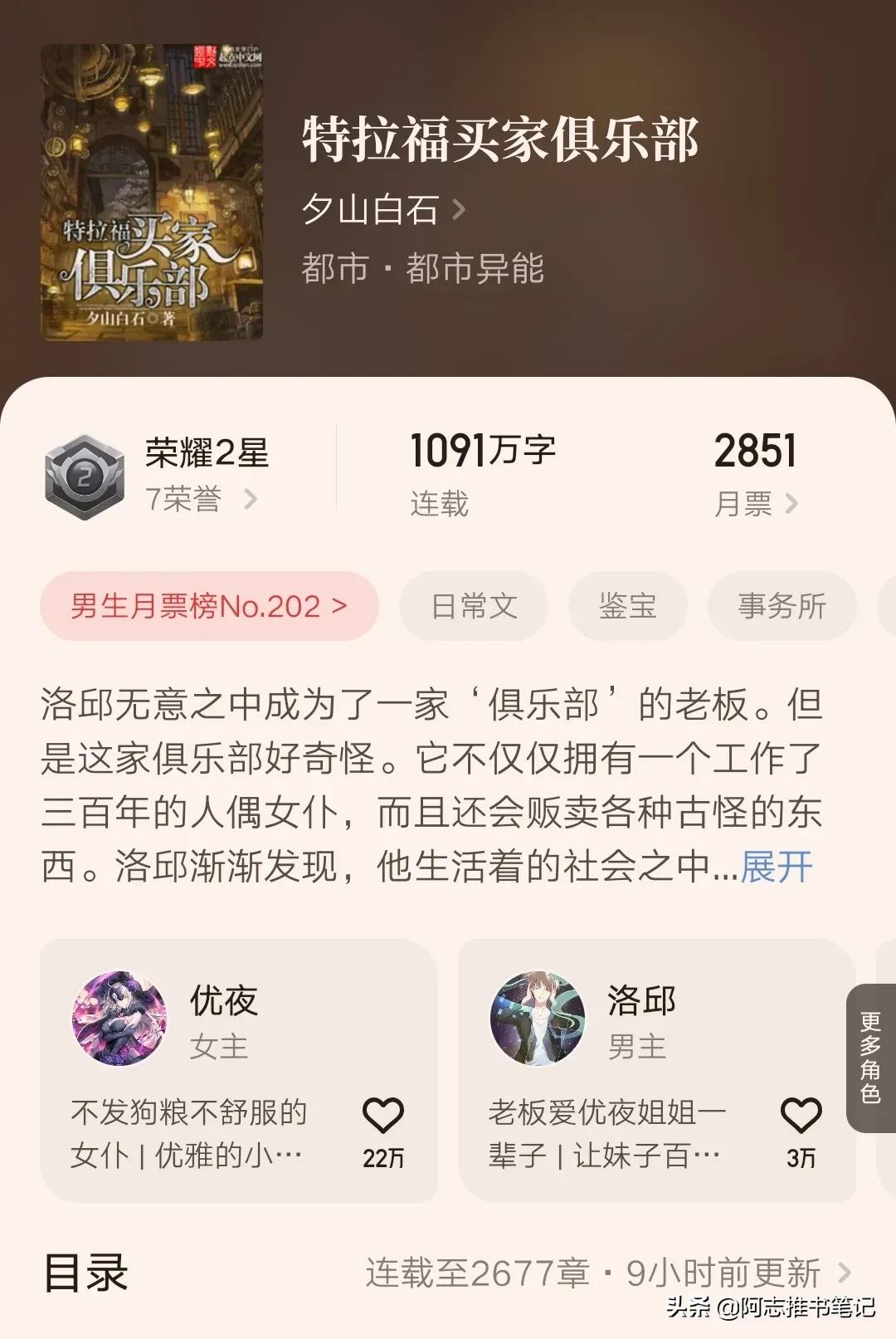 好看的小说排行榜前十名(十大网文大神巅峰之作，本以为作者早已完结，没想到作品还在连载)