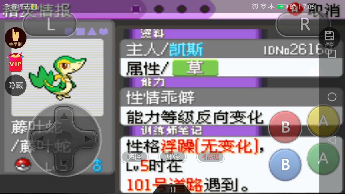 口袋妖怪 漆黑的魅影5.0EX+BW攻略