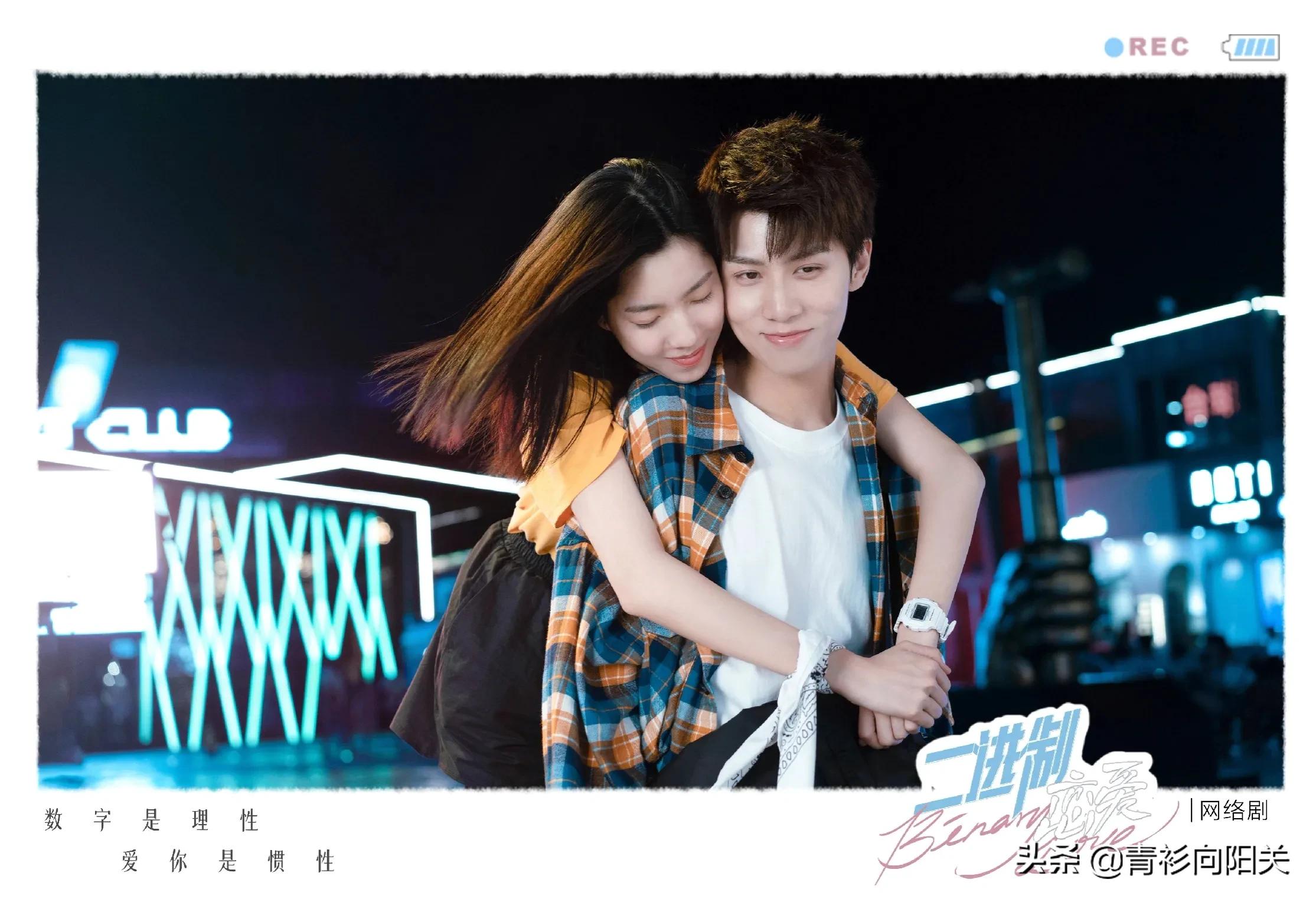 二进制恋爱：任宥纶庄达菲校园甜宠恋，青梅竹马暗恋奔向现实