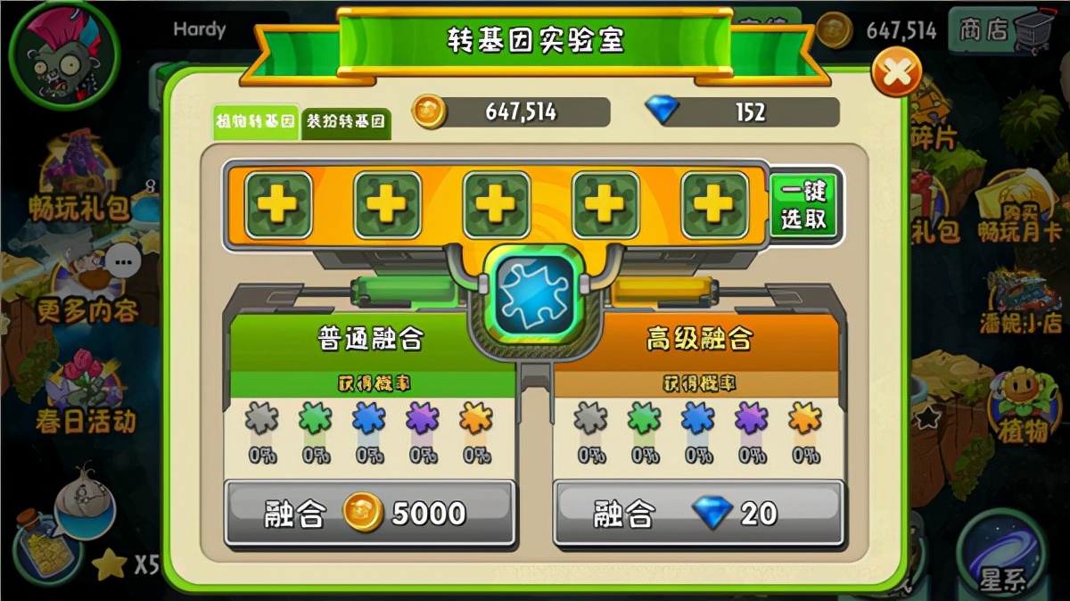 植物大战僵尸2新手前期攻略