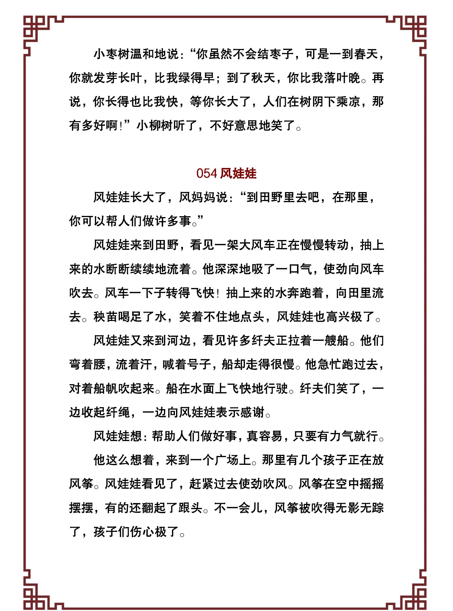 100个幼儿经典故事,激发孩子的好奇和学习兴趣,引导孩子爱上阅读