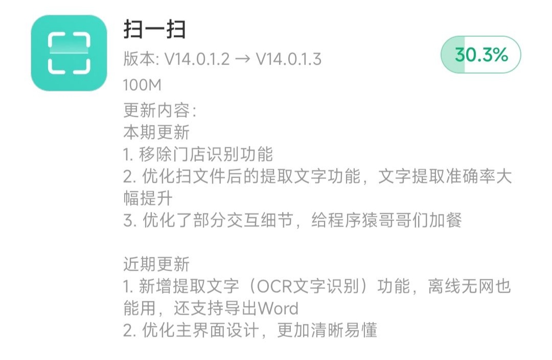 MIUI版本更新动态：小米社区4.0刷新（第147期）