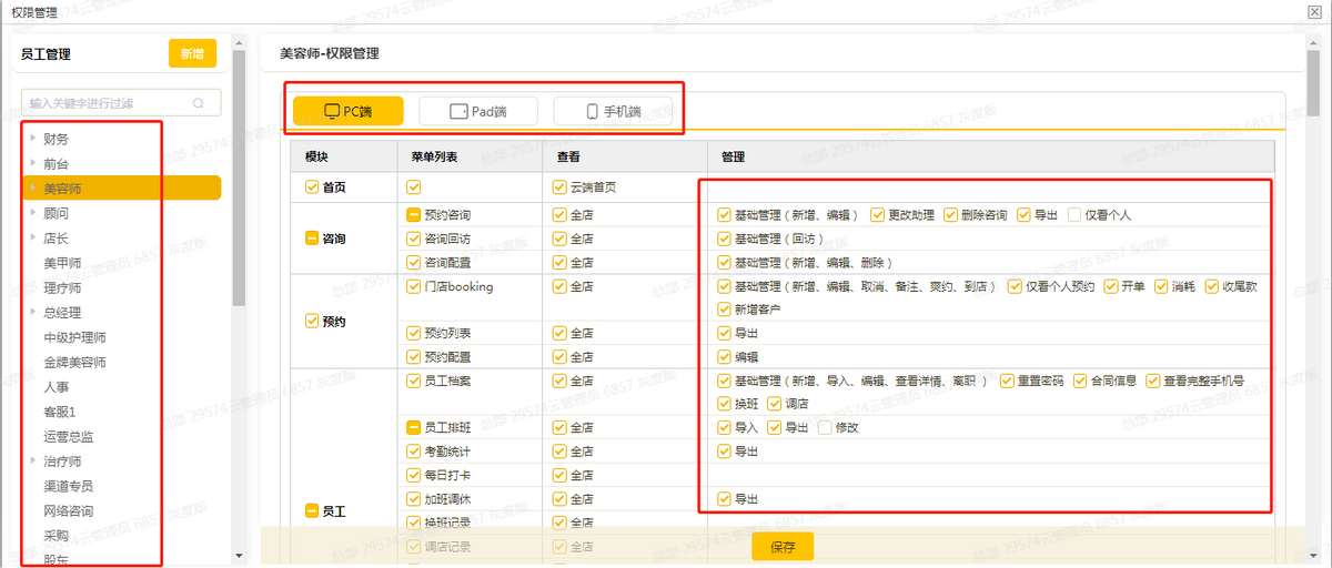 美克拉6项举措，确保门店数据安全万无一失