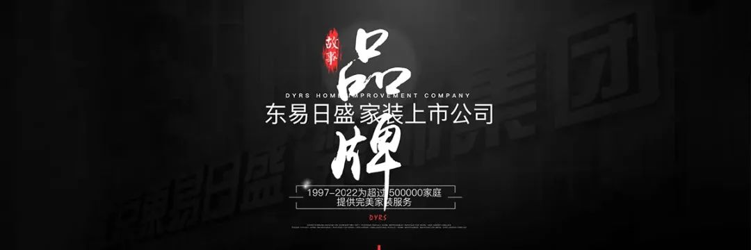 以“匠心”铸家装品质长城，以“恒心”开家装科技之路