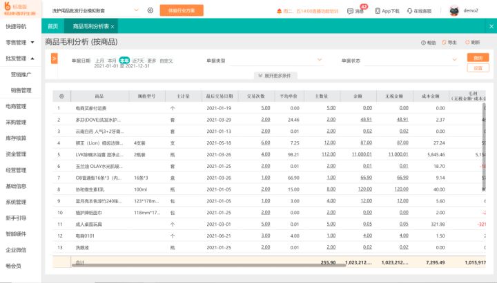 揭秘618背后的会员营销秘密！小商家也能玩转精准营销