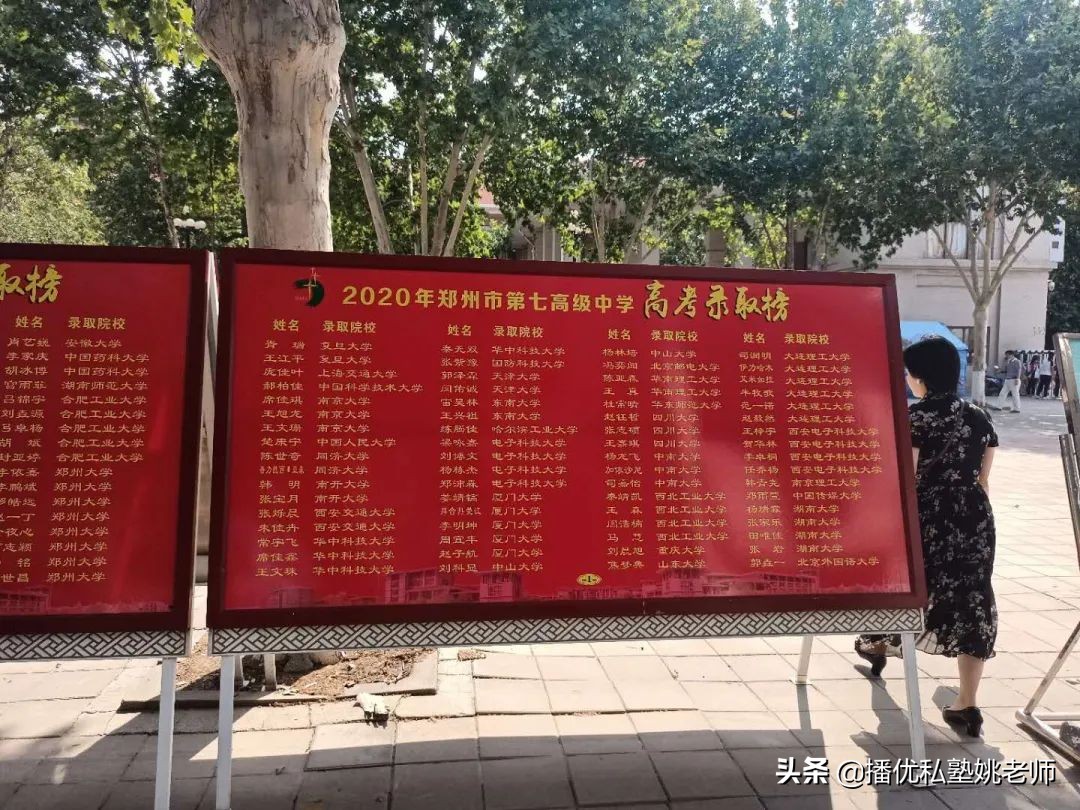 郑州中考一批次志愿怎么选？播优推荐的这几所高中都很热门