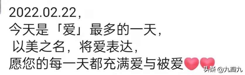 20220222适合表达爱，发朋友圈，文案文末已为大家准备好，别错过